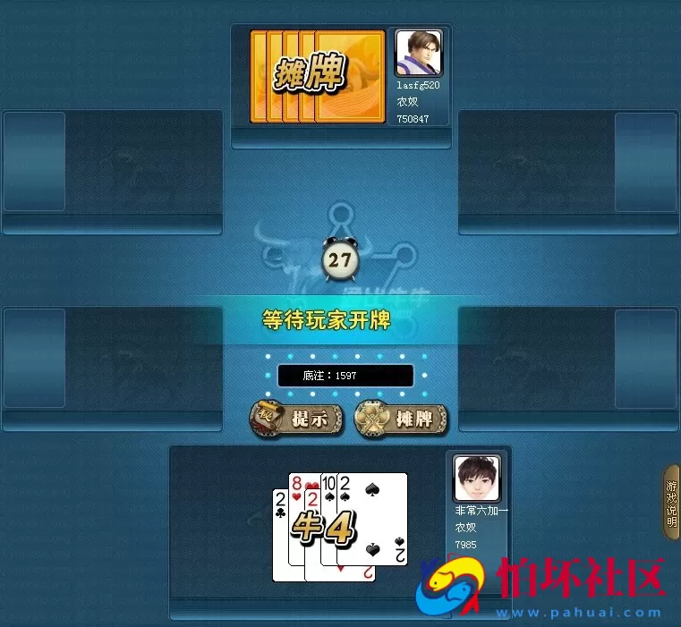 电脑版金币玩法之6人通比牛牛游戏程序源码(机器人+库存)