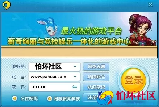 电脑版金币玩法之休闲假日全套程序（完美棋牌运营级别版本）