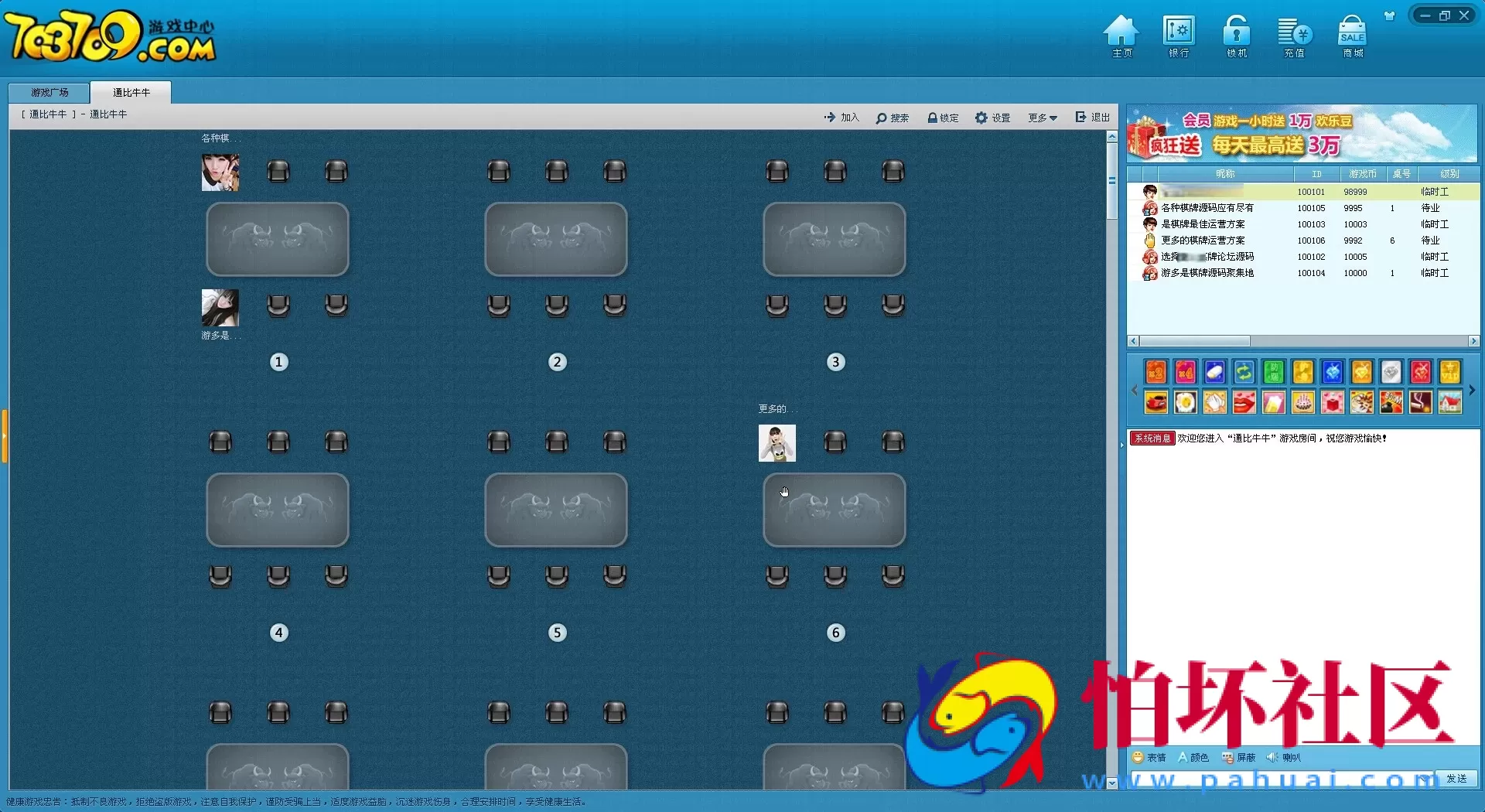 电脑版金币玩法之休闲假日全套程序（完美棋牌运营级别版本）