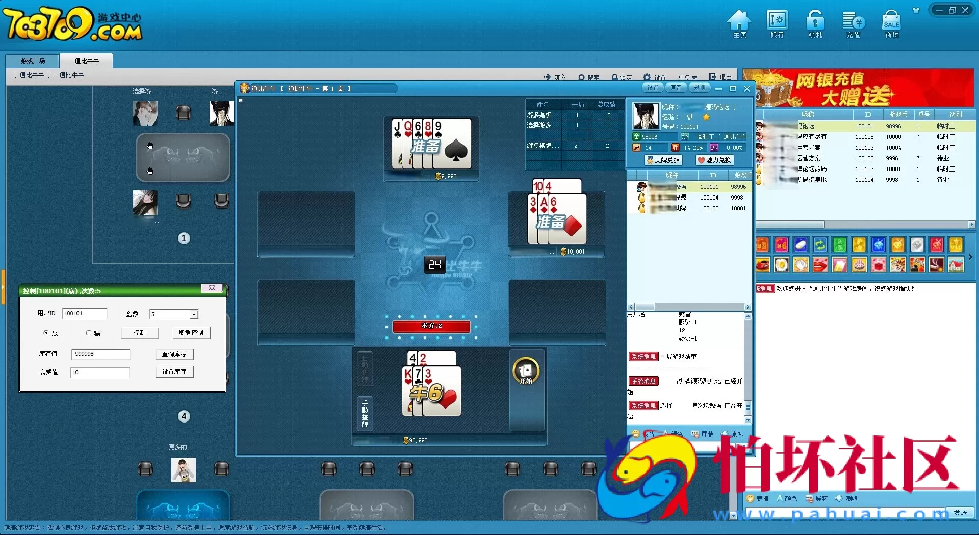 电脑版金币玩法之休闲假日全套程序（完美棋牌运营级别版本）