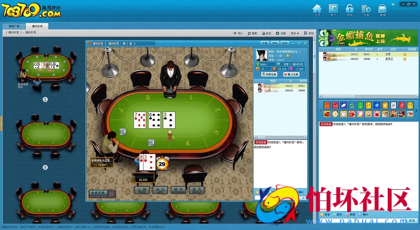 电脑版金币玩法之休闲假日全套程序（完美棋牌运营级别版本）