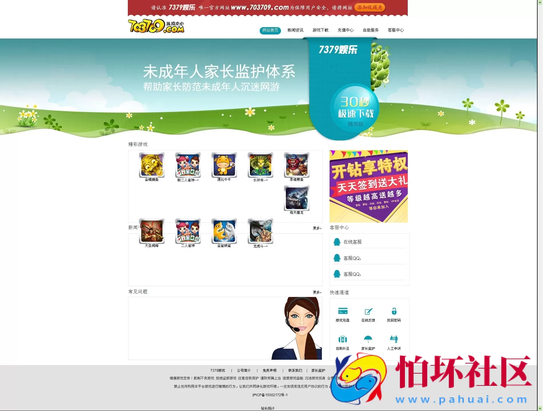 电脑版金币玩法之休闲假日全套程序（完美棋牌运营级别版本）