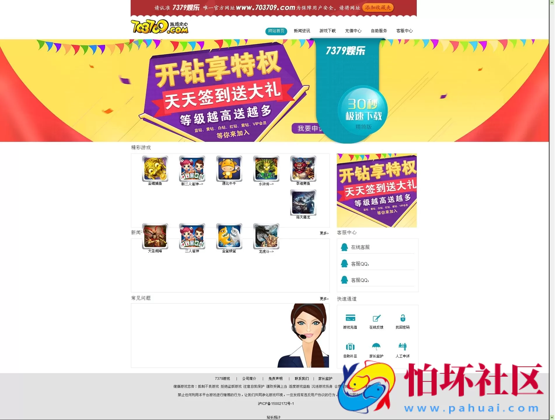 电脑版金币玩法之休闲假日全套程序（完美棋牌运营级别版本）