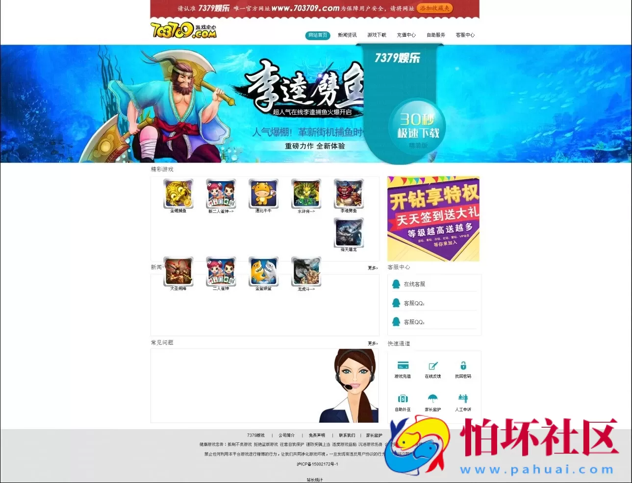 电脑版金币玩法之休闲假日全套程序（完美棋牌运营级别版本）