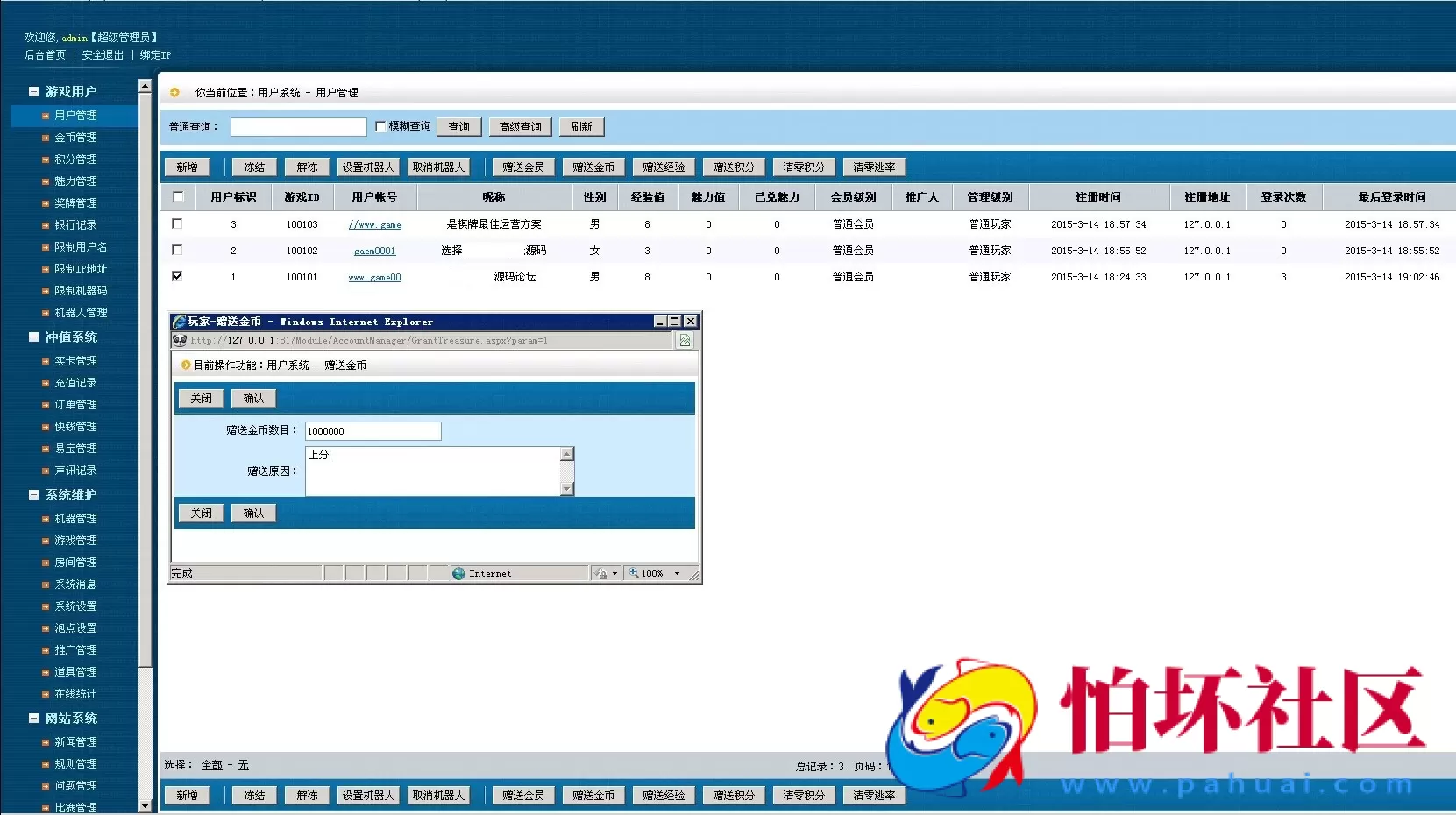 电脑版金币玩法之休闲假日全套程序（完美棋牌运营级别版本）
