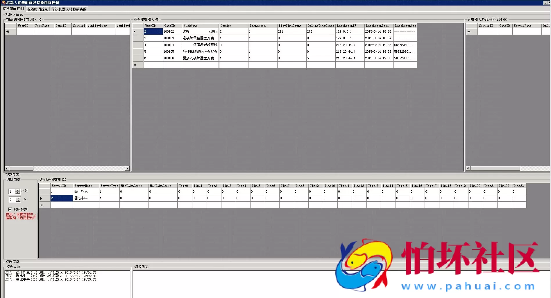 电脑版金币玩法之休闲假日全套程序（完美棋牌运营级别版本）