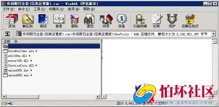 电脑版金币玩法之休闲假日全套程序（完美棋牌运营级别版本）