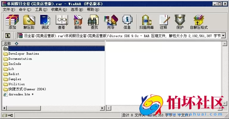电脑版金币玩法之休闲假日全套程序（完美棋牌运营级别版本）