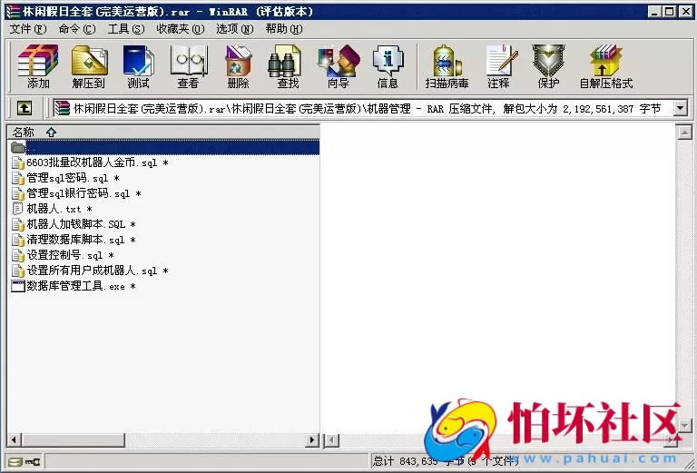 电脑版金币玩法之休闲假日全套程序（完美棋牌运营级别版本）