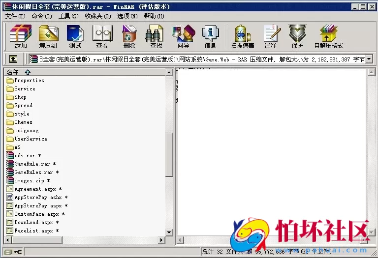 电脑版金币玩法之休闲假日全套程序（完美棋牌运营级别版本）