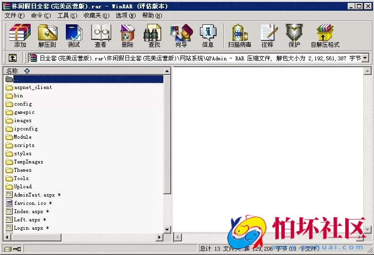 电脑版金币玩法之休闲假日全套程序（完美棋牌运营级别版本）