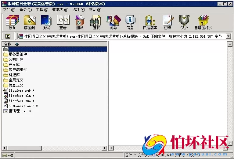 电脑版金币玩法之休闲假日全套程序（完美棋牌运营级别版本）