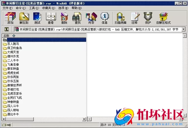 电脑版金币玩法之休闲假日全套程序（完美棋牌运营级别版本）