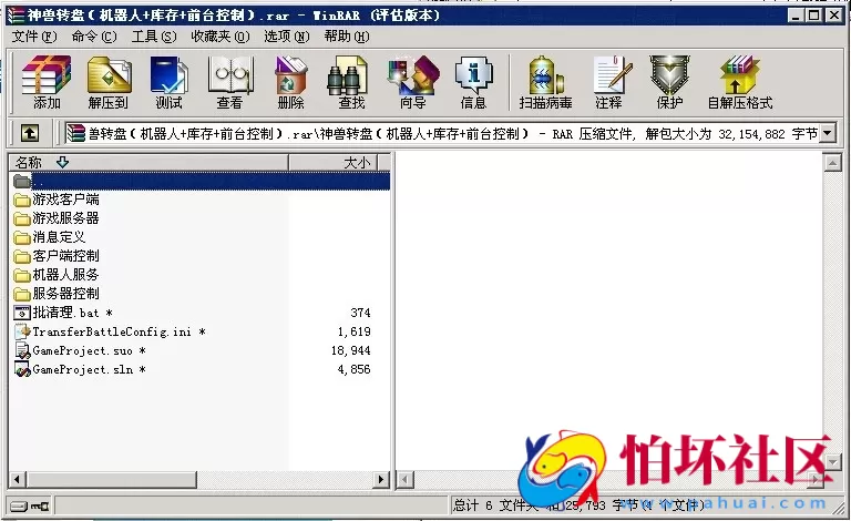 电脑版金币玩法之神兽转盘游戏程序组件（机器人+库存+前台控制）