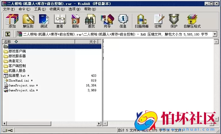 电脑版金币玩法之二人梭哈棋牌游戏程序(机器人+库存+前台控制)