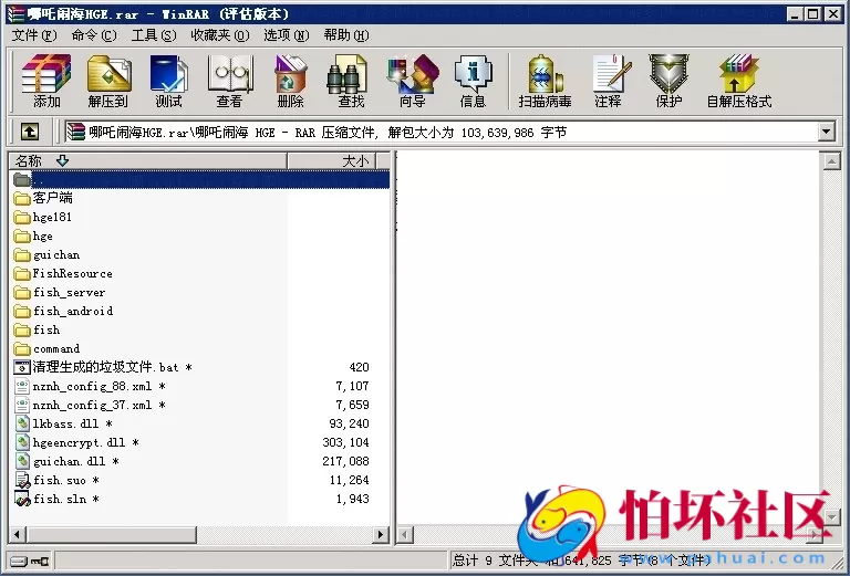 电脑版金币玩法之哪咤闹海棋牌游戏程序 HGE引擎（难度控制+机器人）带资源文件