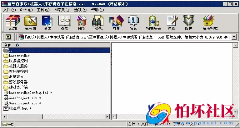 电脑版金币玩法之至尊佰家乐棋牌游戏程序+机器人+库存观看下注信息