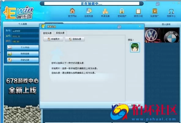 电脑版真钱类型之网狐6603Ewin棋牌游戏完整版程序源码 附搭建视频教程