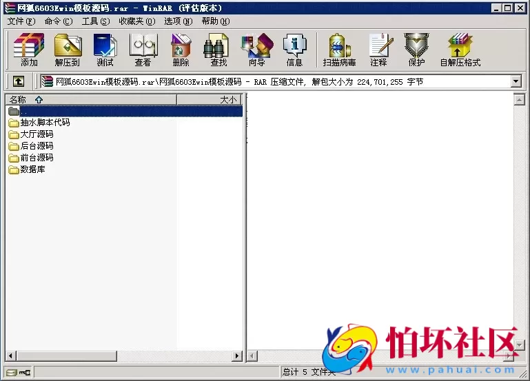 电脑版真钱类型之网狐6603Ewin棋牌游戏完整版程序源码 附搭建视频教程