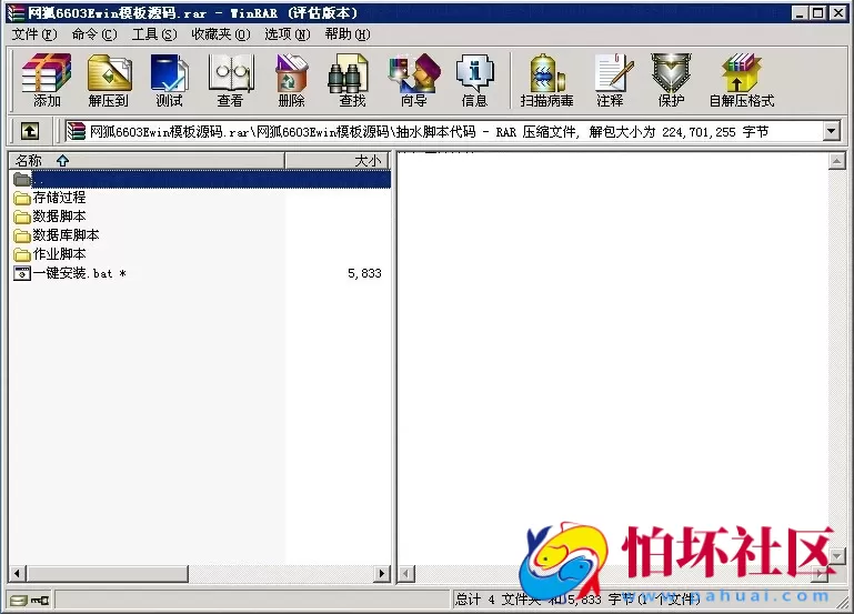 电脑版真钱类型之网狐6603Ewin棋牌游戏完整版程序源码 附搭建视频教程