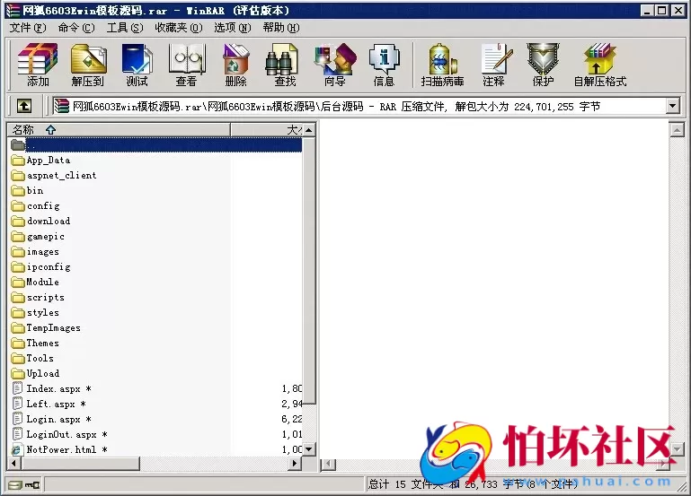 电脑版真钱类型之网狐6603Ewin棋牌游戏完整版程序源码 附搭建视频教程
