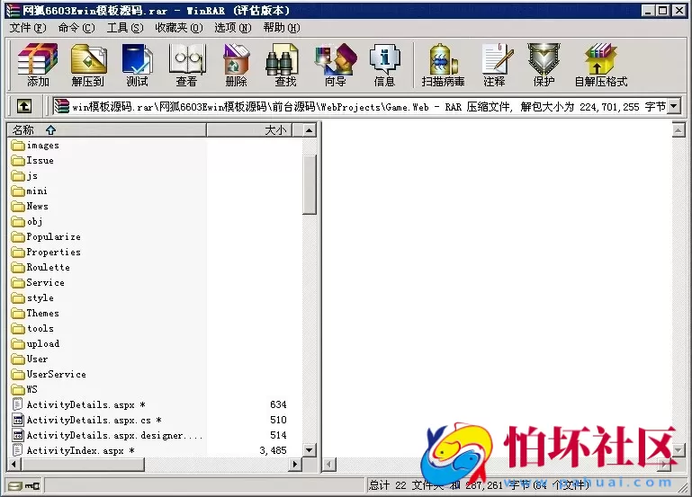 电脑版真钱类型之网狐6603Ewin棋牌游戏完整版程序源码 附搭建视频教程