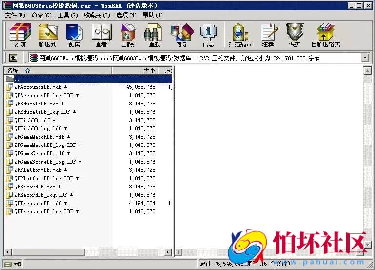 电脑版真钱类型之网狐6603Ewin棋牌游戏完整版程序源码 附搭建视频教程