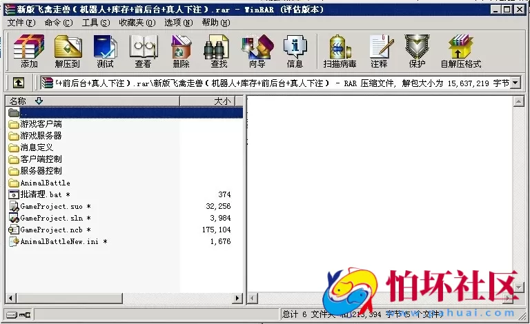 电脑版金币玩法之新版飞禽走兽棋牌游戏程序(机器人+库存+前后台+真人下注)