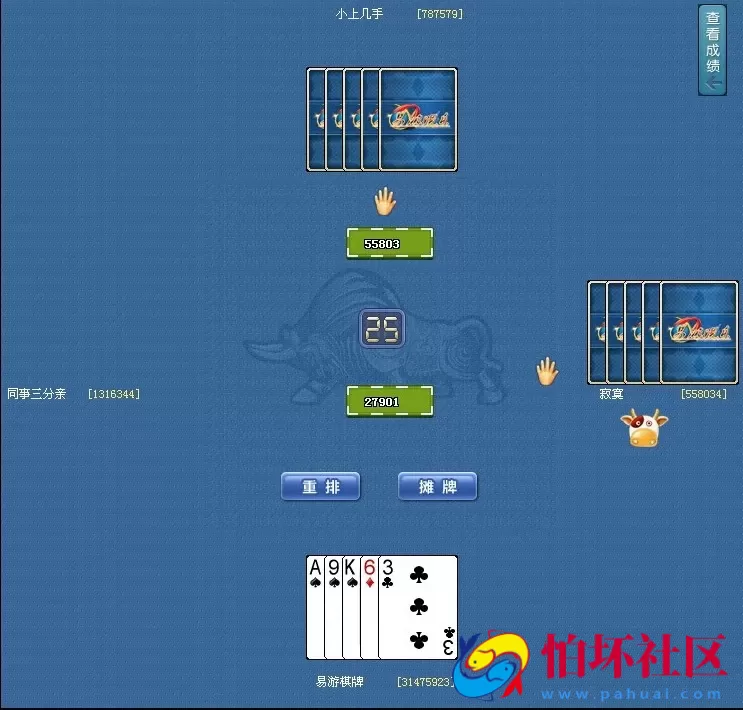 电脑版金币玩法之4人牛牛棋牌游戏程序组件（库存+机器人）