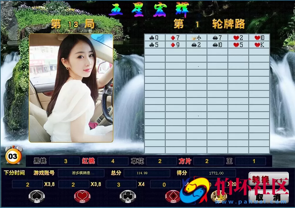 电脑版金币玩法之价值千元以上的五星宏辉棋牌游戏程序源码