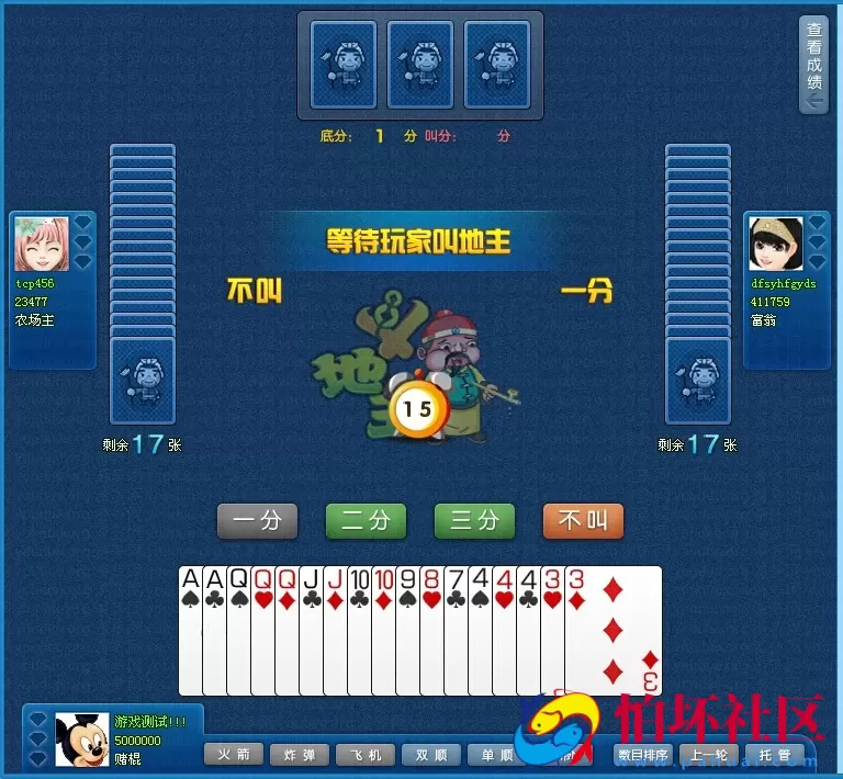 电脑版金币玩法之斗地主比赛版棋牌游戏程序（带机器人）