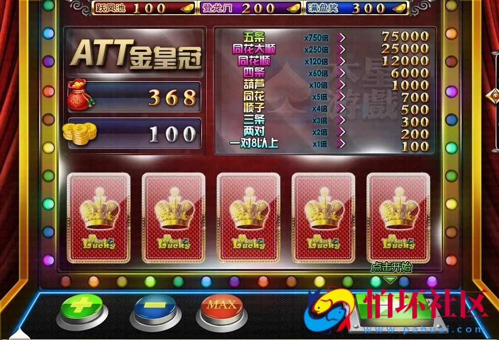 电脑版金币玩法之金皇冠全新改版2棋牌游戏程序源码