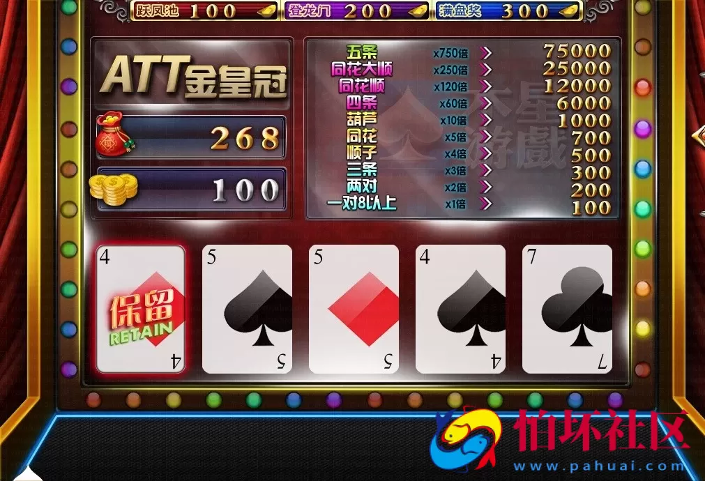 电脑版金币玩法之金皇冠全新改版2棋牌游戏程序源码