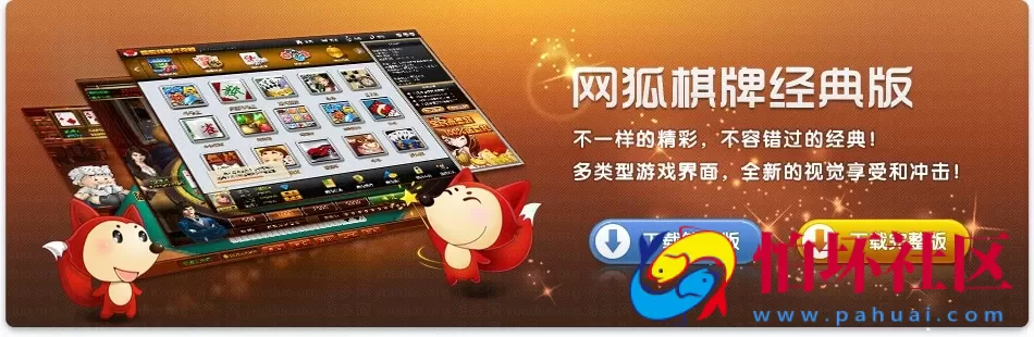 电脑版金币玩法之网狐经典版6701完整全套官方6603S原版程序