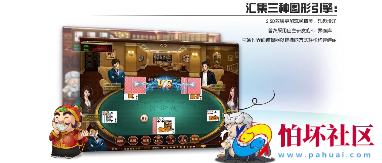 电脑版金币玩法之网狐经典版6701完整全套官方6603S原版程序