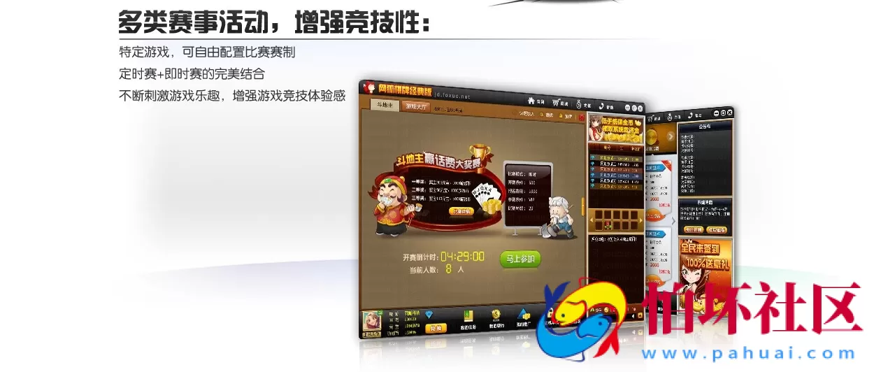 电脑版金币玩法之网狐经典版6701完整全套官方6603S原版程序