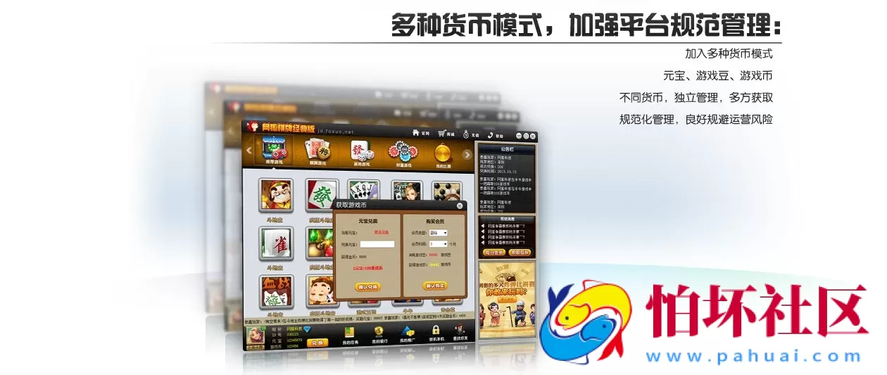 电脑版金币玩法之网狐经典版6701完整全套官方6603S原版程序