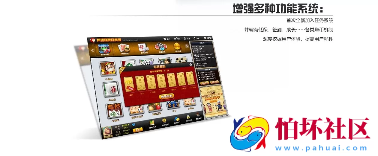 电脑版金币玩法之网狐经典版6701完整全套官方6603S原版程序