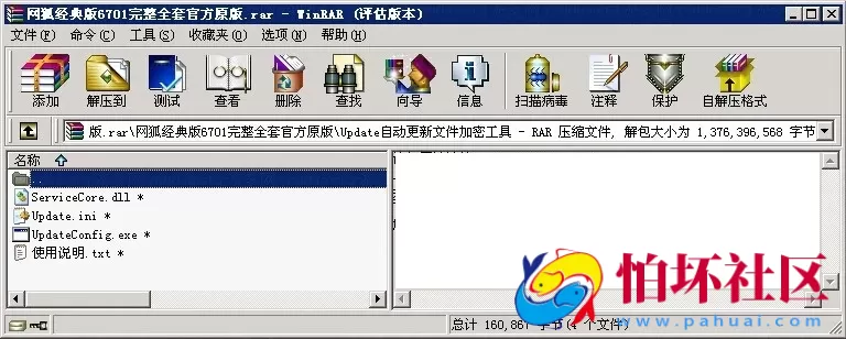 电脑版金币玩法之网狐经典版6701完整全套官方6603S原版程序