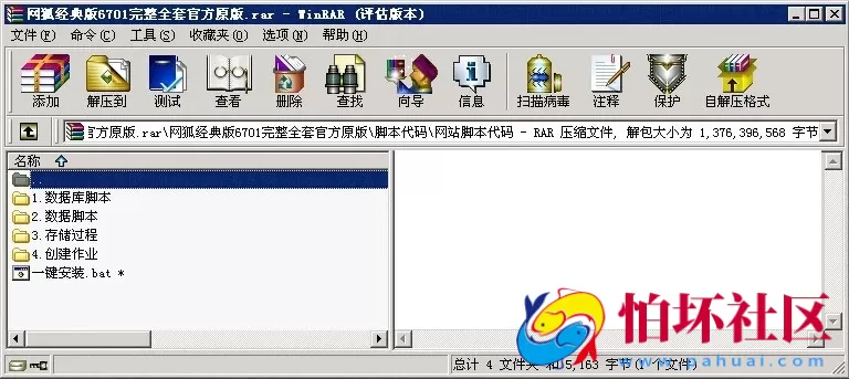 电脑版金币玩法之网狐经典版6701完整全套官方6603S原版程序