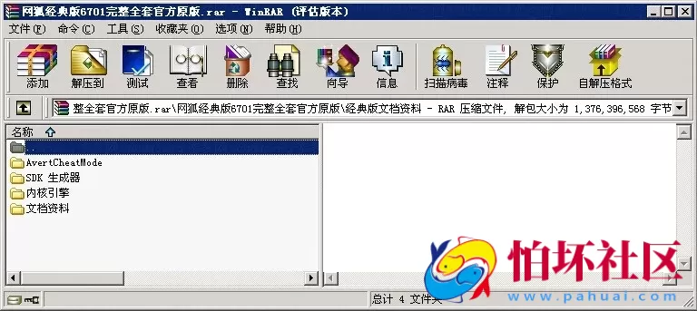 电脑版金币玩法之网狐经典版6701完整全套官方6603S原版程序