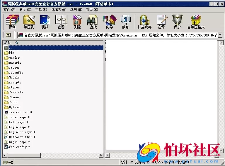 电脑版金币玩法之网狐经典版6701完整全套官方6603S原版程序