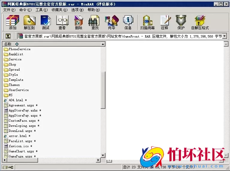 电脑版金币玩法之网狐经典版6701完整全套官方6603S原版程序