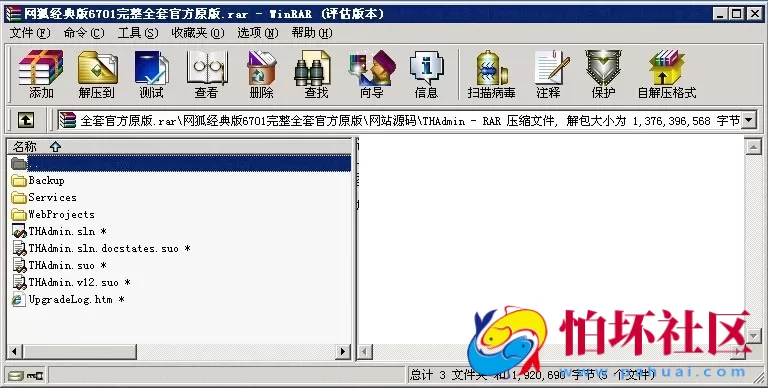 电脑版金币玩法之网狐经典版6701完整全套官方6603S原版程序