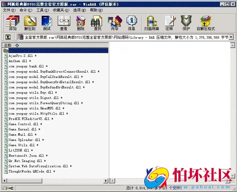 电脑版金币玩法之网狐经典版6701完整全套官方6603S原版程序