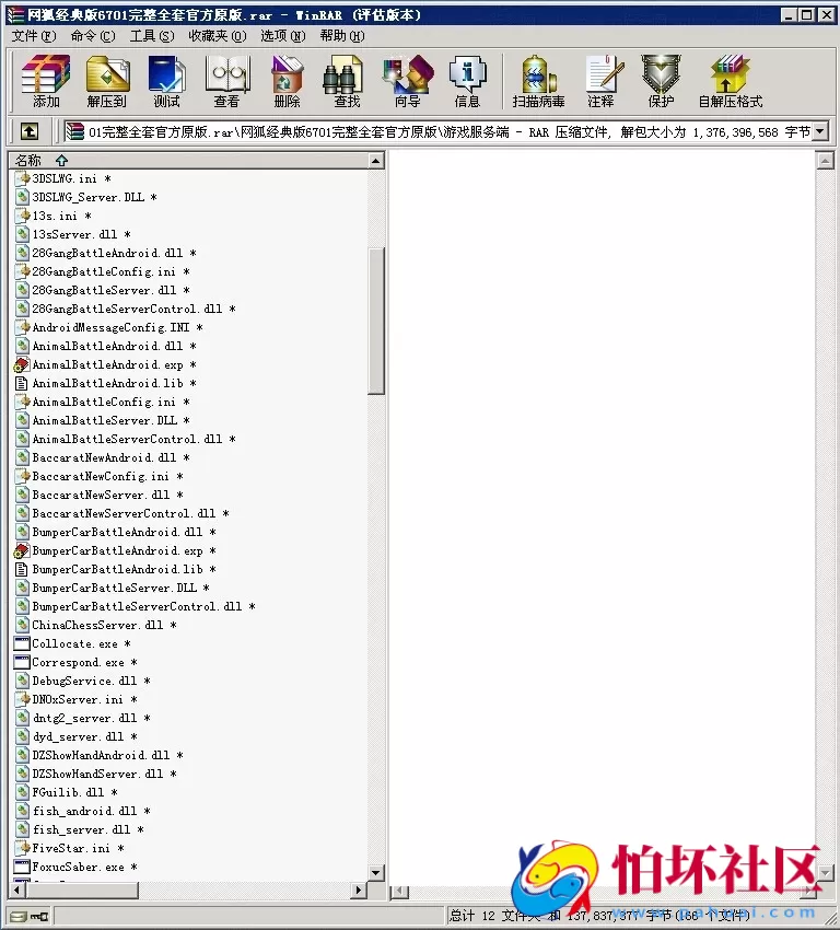 电脑版金币玩法之网狐经典版6701完整全套官方6603S原版程序
