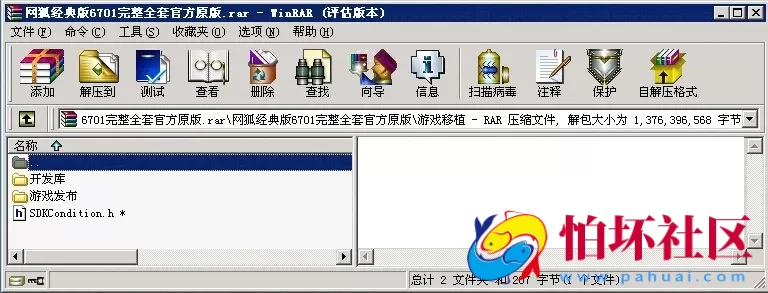 电脑版金币玩法之网狐经典版6701完整全套官方6603S原版程序