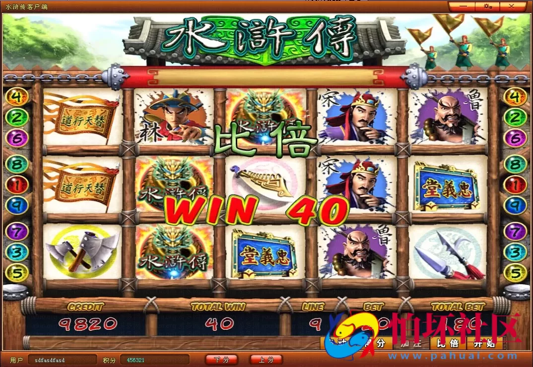 电脑版金币玩法之水浒传棋牌游戏全套程序源码（带库存控制）