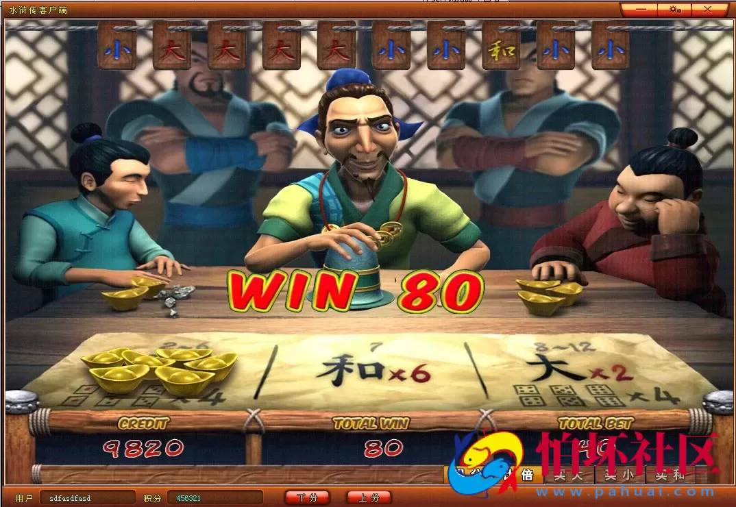 电脑版金币玩法之水浒传棋牌游戏全套程序源码（带库存控制）