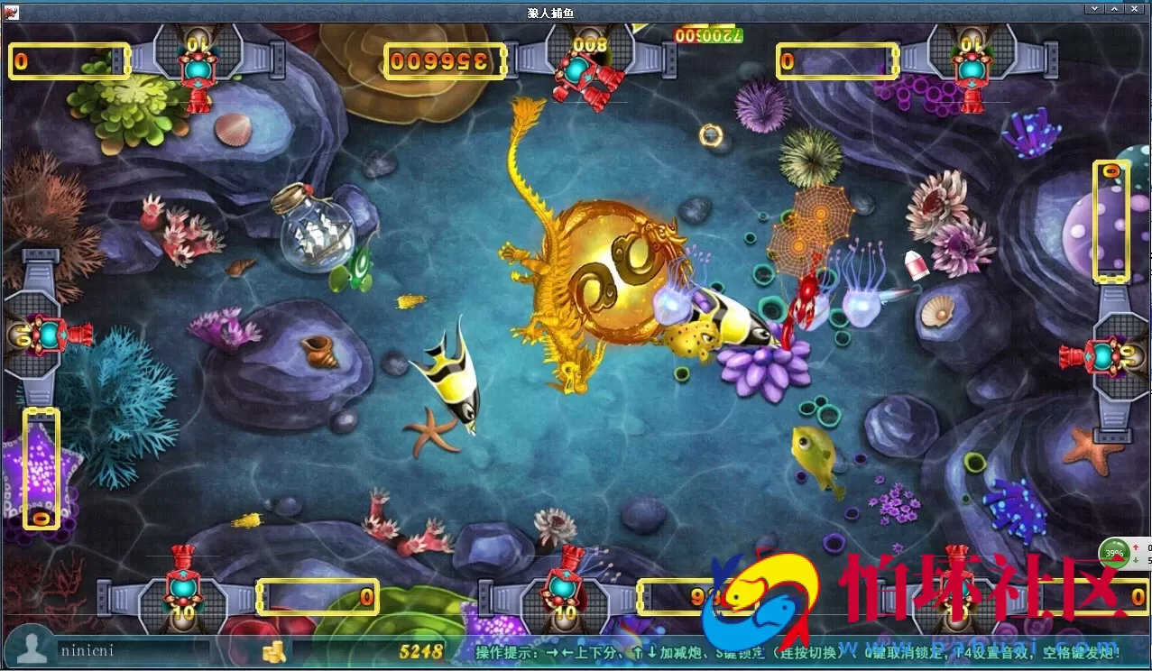 电脑版金币玩法之网狐新款【狼人捕鱼】棋牌游戏精品商业源码程序